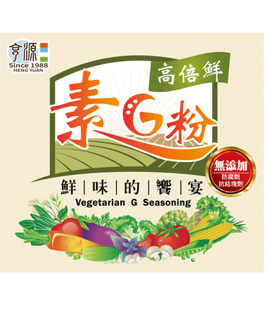高倍鮮素G粉-業務用包裝(建議售價請洽客服)