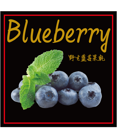 野生藍莓果乾-業務用包裝(建議售價請洽客服)