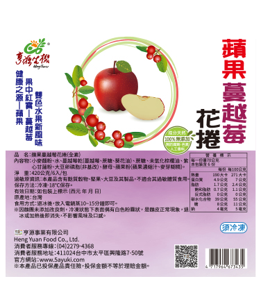 蘋果蔓越莓花捲