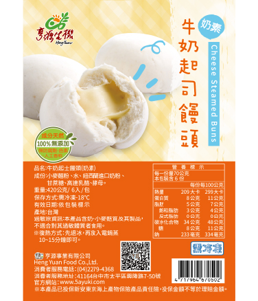 天然牛奶起司饅頭(冷凍品)