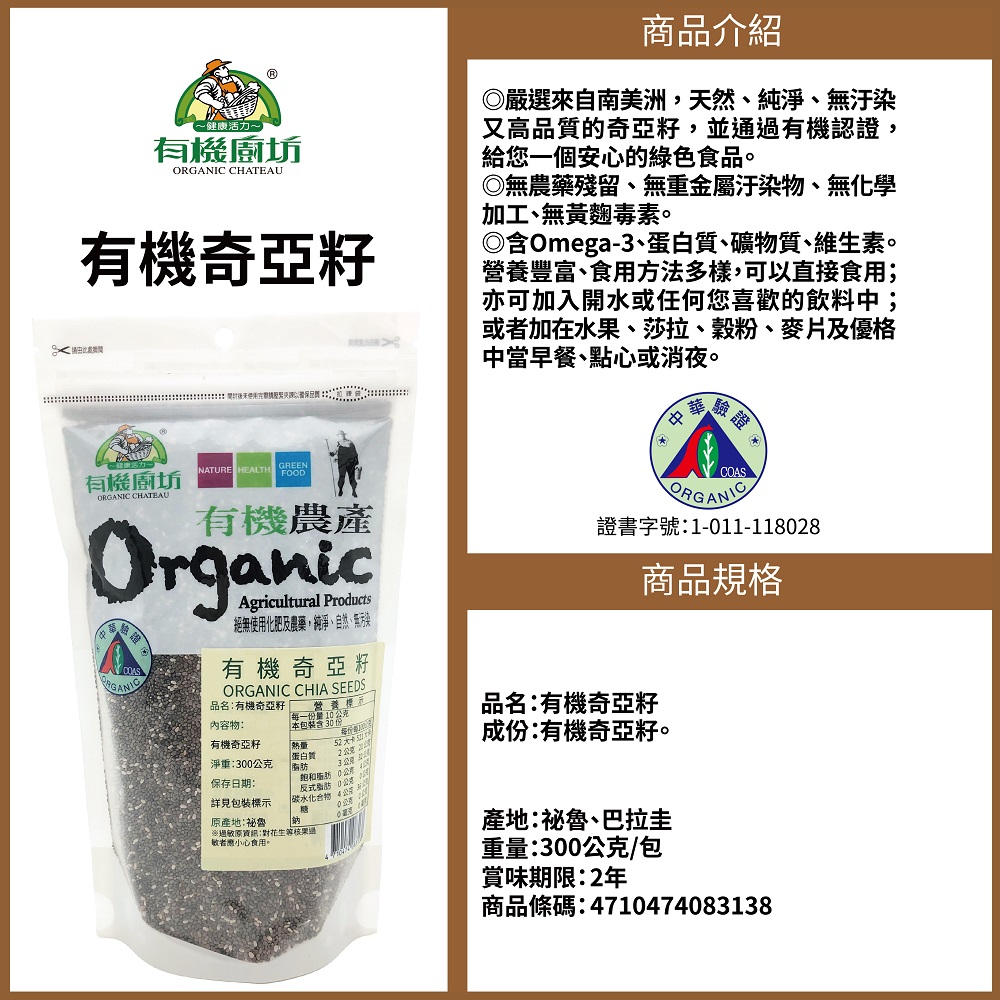 亨源生機│有機廚坊│亨源事業有限公司