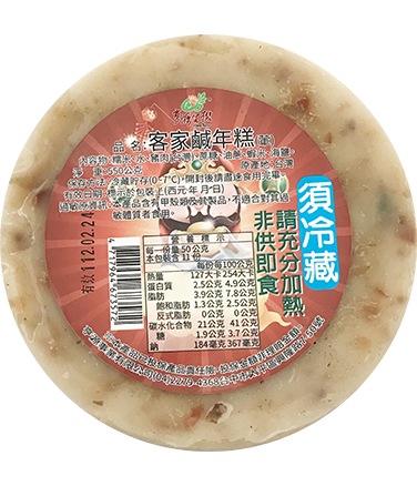 《年節商品》客家鹹年糕(預購商品)